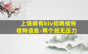 扬州酒吧招聘