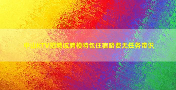 石嘴山夜总会招聘